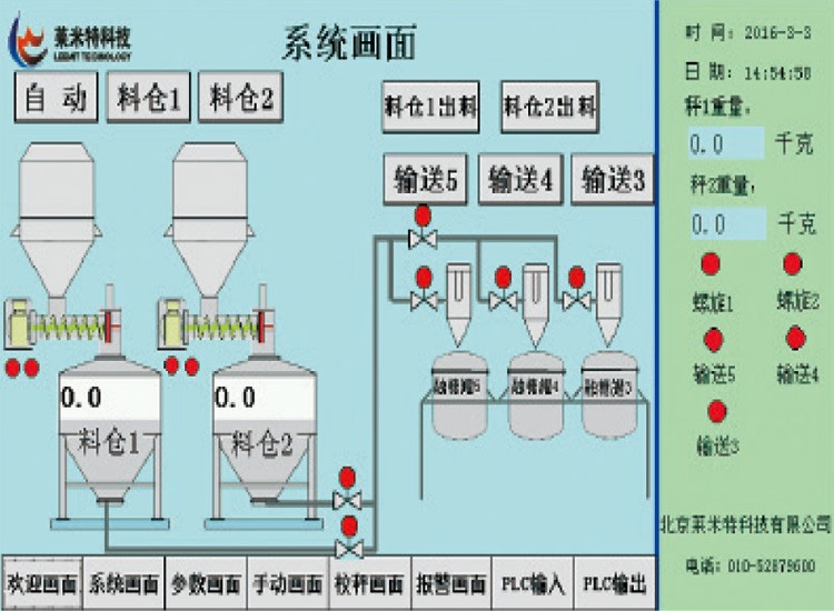 LC 系列負(fù)壓輸送系統(tǒng)特點